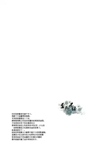 君は僕の可愛いペット Fhentai - Page 16