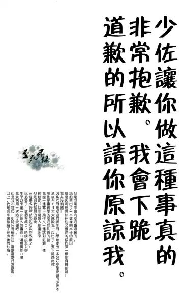 君は僕の可愛いペット Fhentai - Page 17