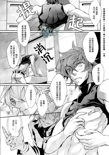 君は僕の可愛いペット Fhentai - Page 18