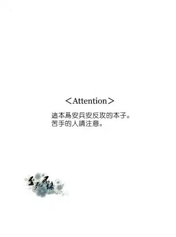 君は僕の可愛いペット Fhentai - Page 2