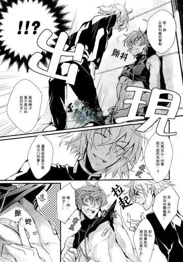 君は僕の可愛いペット Fhentai - Page 20