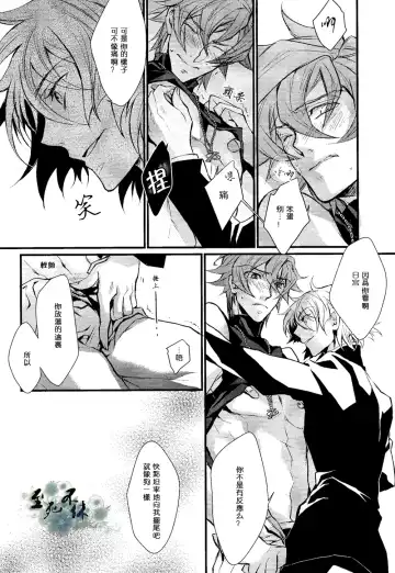 君は僕の可愛いペット Fhentai - Page 21
