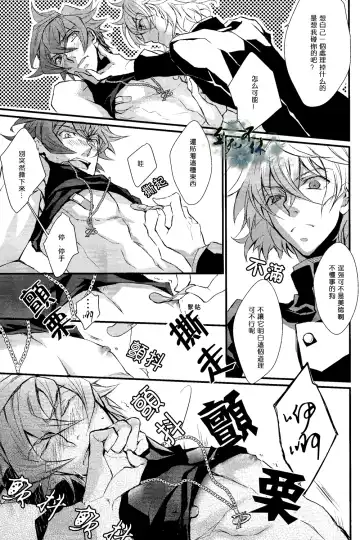 君は僕の可愛いペット Fhentai - Page 22