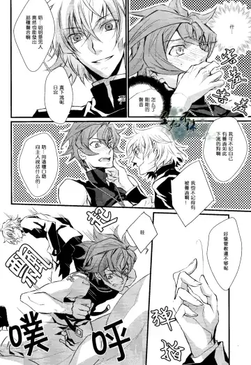 君は僕の可愛いペット Fhentai - Page 23