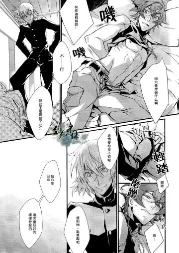 君は僕の可愛いペット Fhentai - Page 24