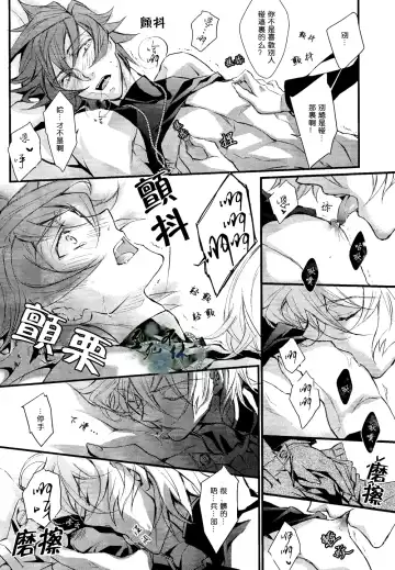 君は僕の可愛いペット Fhentai - Page 25
