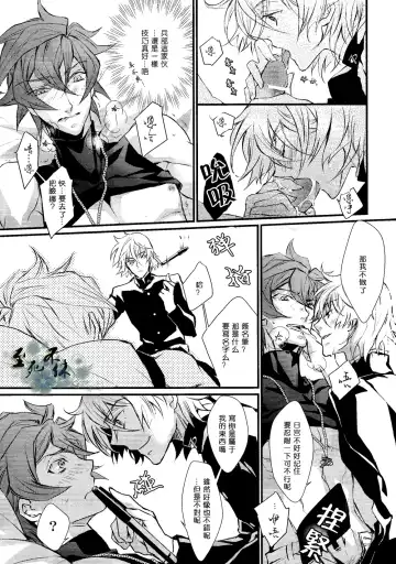 君は僕の可愛いペット Fhentai - Page 26