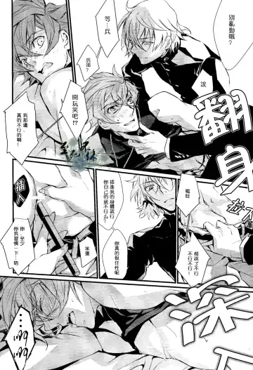 君は僕の可愛いペット Fhentai - Page 27