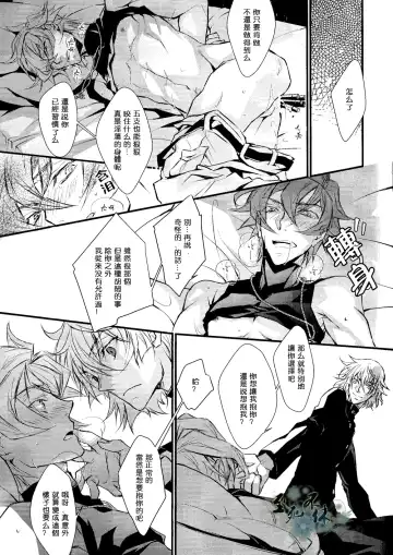 君は僕の可愛いペット Fhentai - Page 28