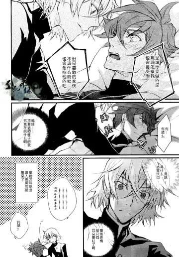 君は僕の可愛いペット Fhentai - Page 29