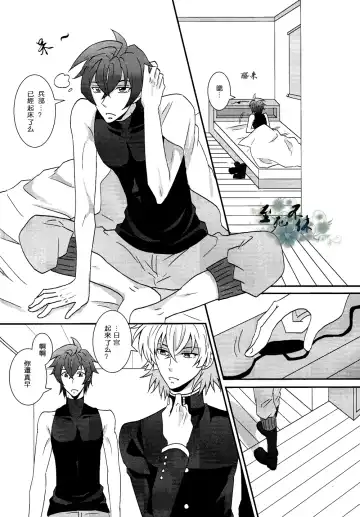 君は僕の可愛いペット Fhentai - Page 3