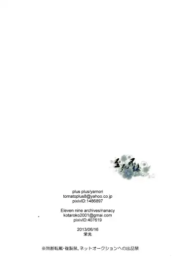 君は僕の可愛いペット Fhentai - Page 31