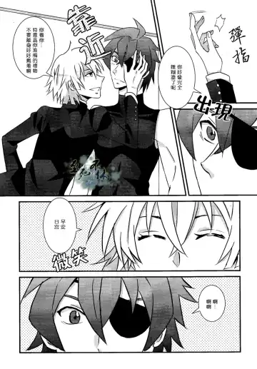 君は僕の可愛いペット Fhentai - Page 4