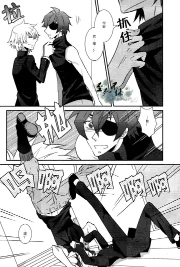 君は僕の可愛いペット Fhentai - Page 5