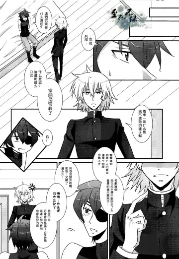 君は僕の可愛いペット Fhentai - Page 7