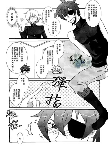 君は僕の可愛いペット Fhentai - Page 8