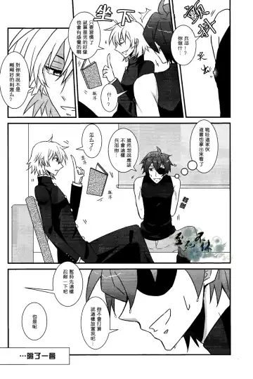 君は僕の可愛いペット Fhentai - Page 9