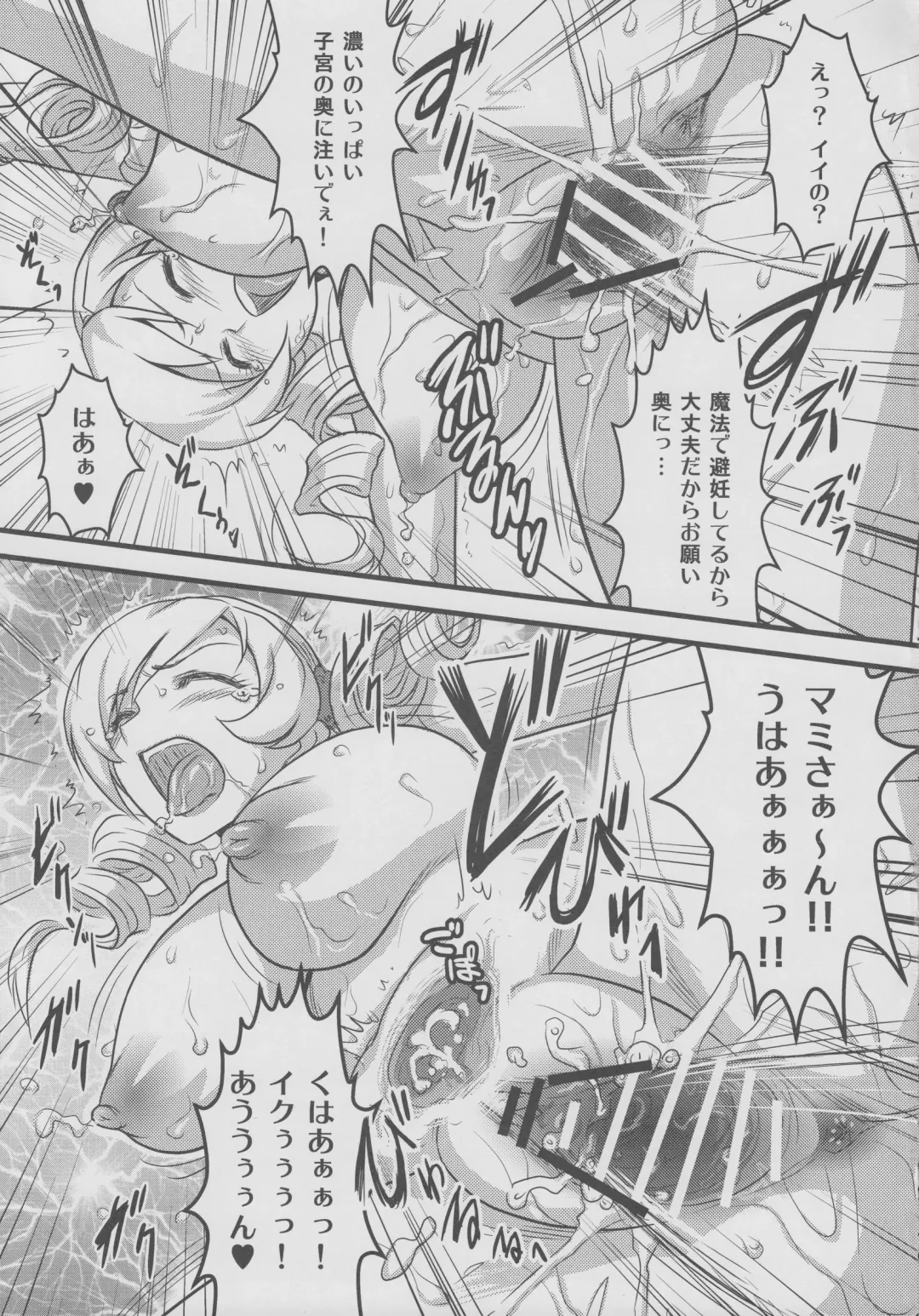 [Joy Ride] Yorokobi no Kuni Vol.15 Fhentai - Page 16