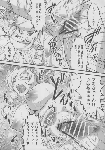 [Joy Ride] Yorokobi no Kuni Vol.15 Fhentai - Page 16