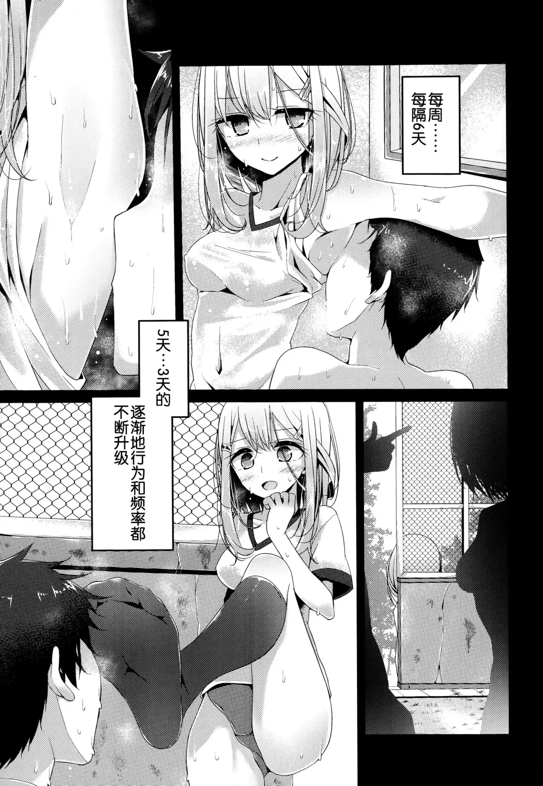 [Oouso] Olfactophilia Fhentai - Page 10