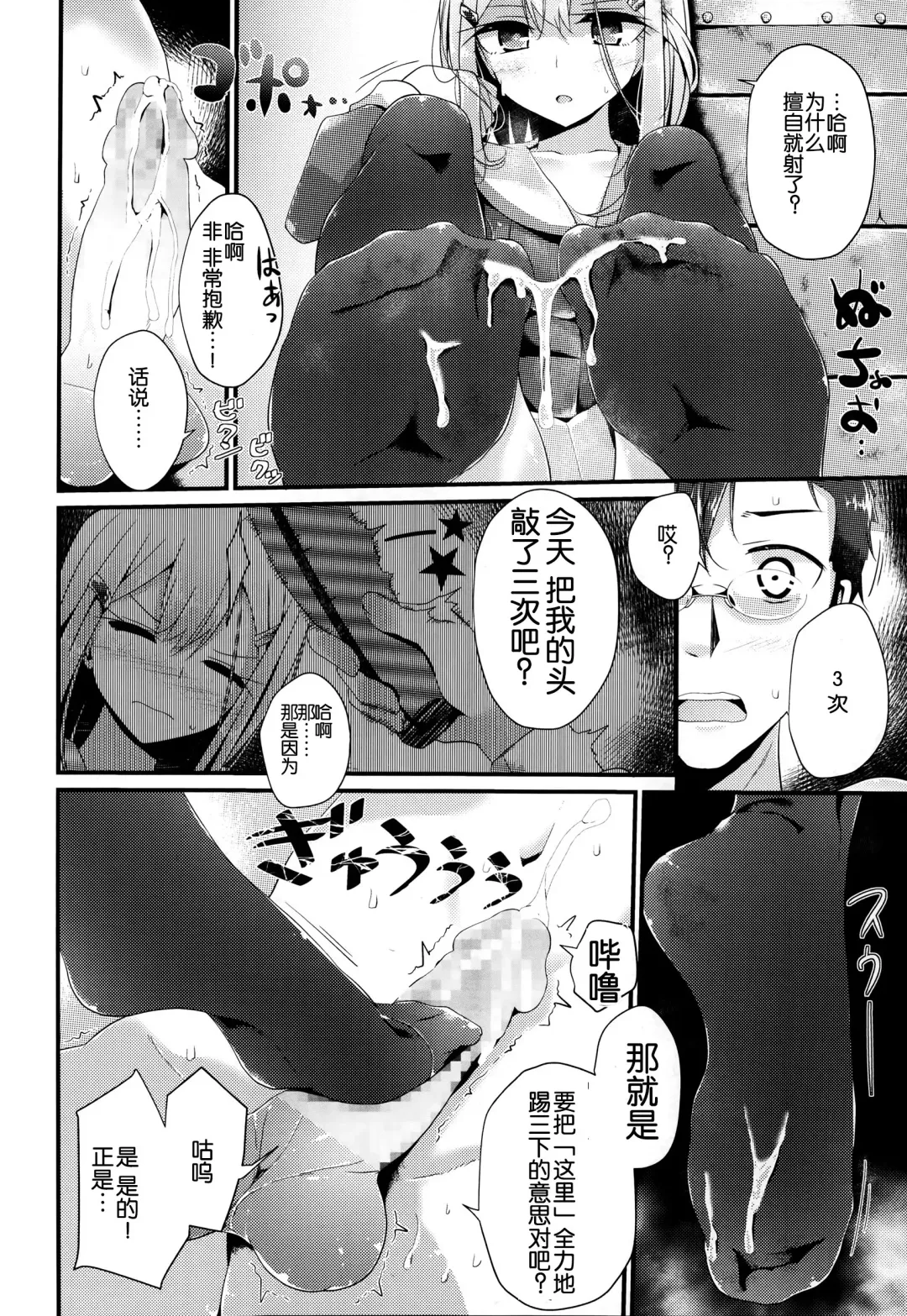 [Oouso] Olfactophilia Fhentai - Page 13