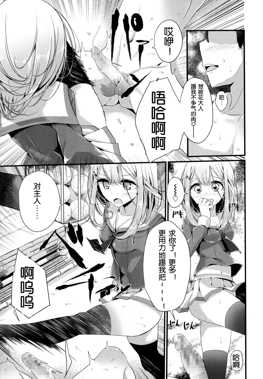 [Oouso] Olfactophilia Fhentai - Page 14