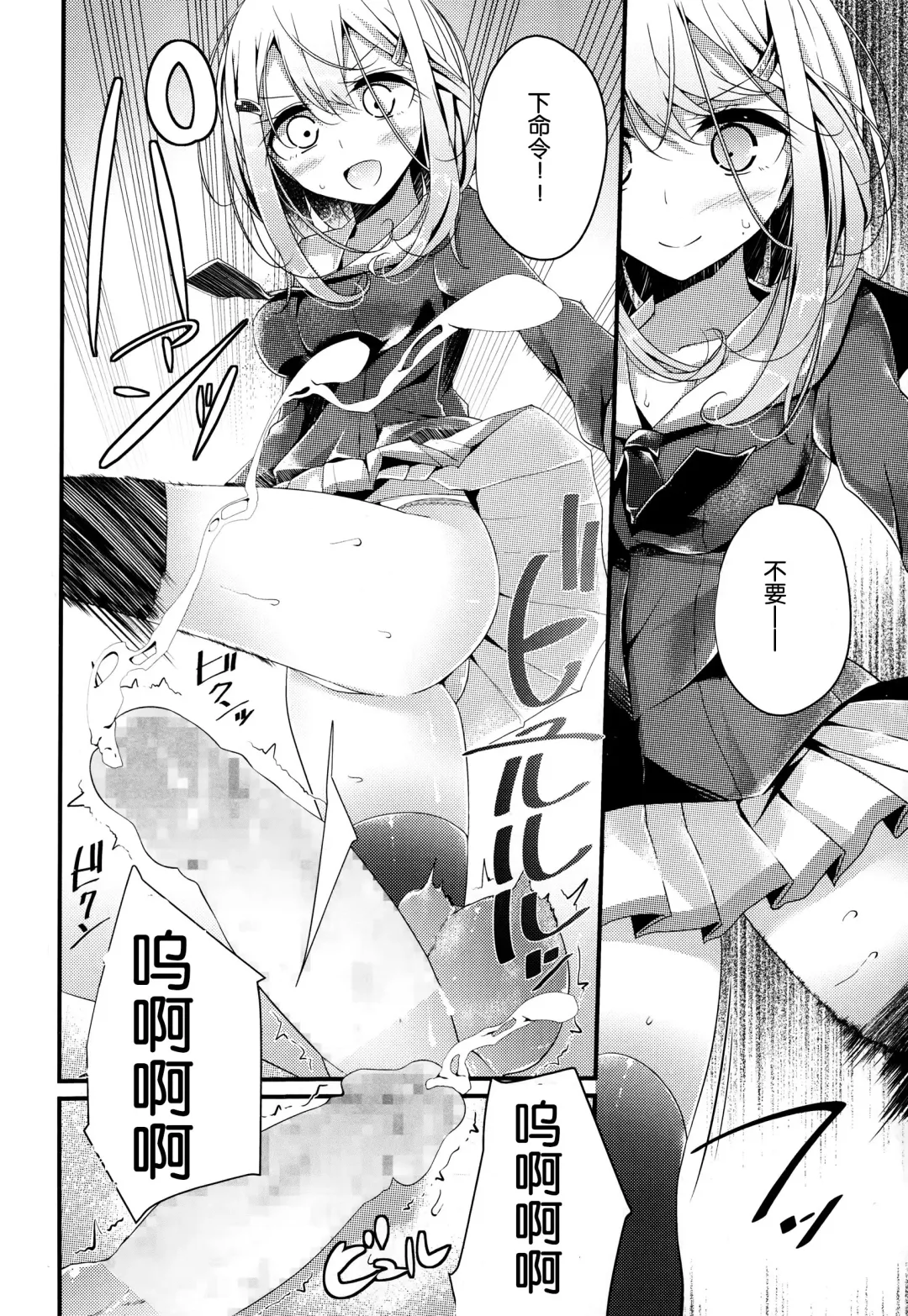 [Oouso] Olfactophilia Fhentai - Page 15