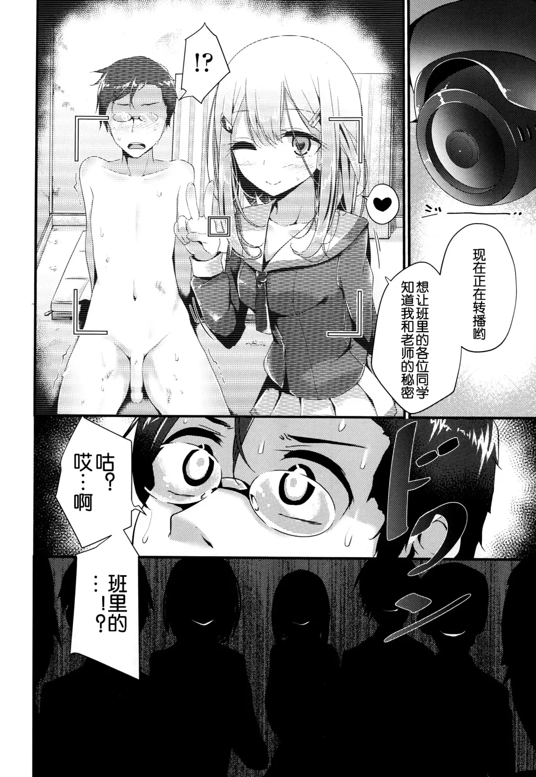 [Oouso] Olfactophilia Fhentai - Page 17