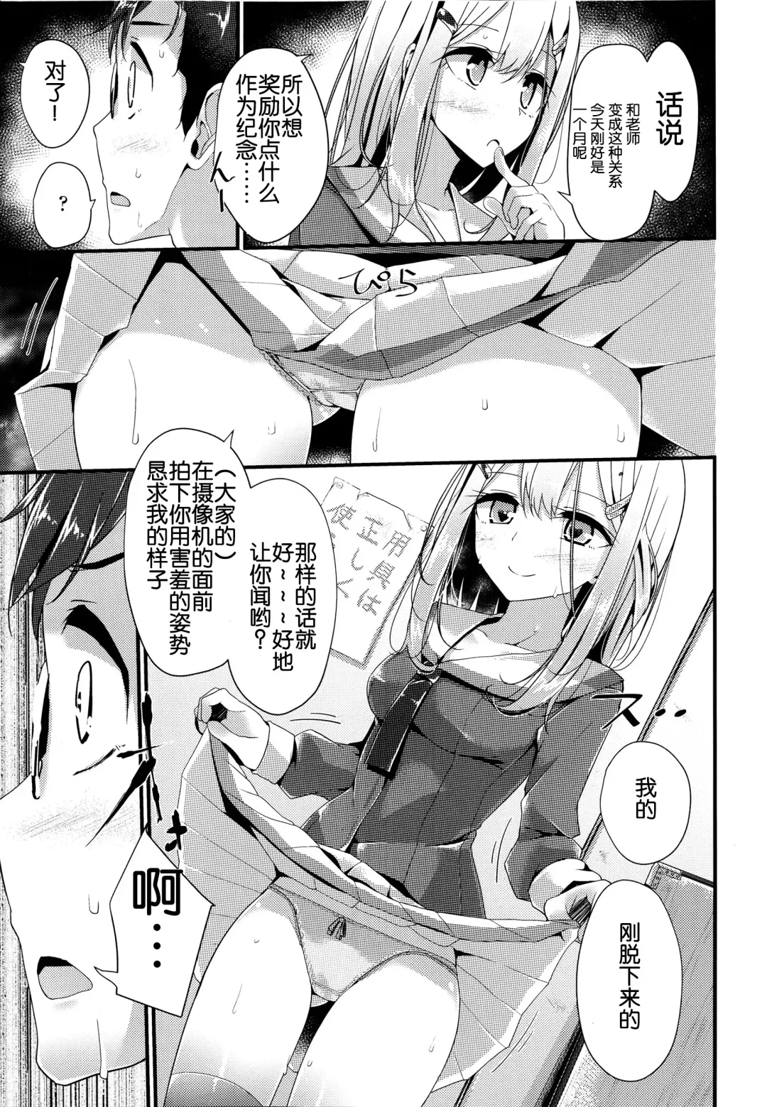 [Oouso] Olfactophilia Fhentai - Page 18