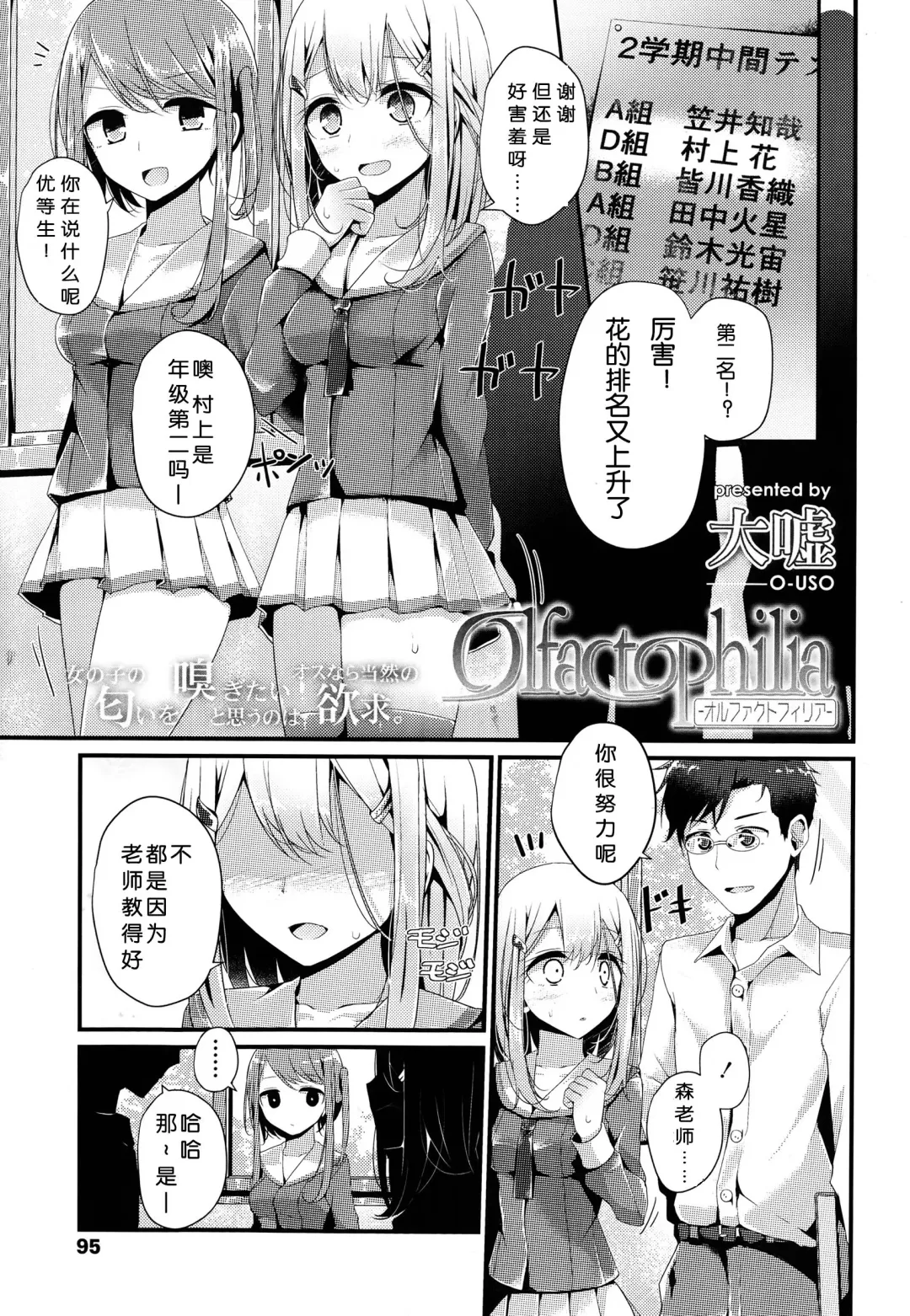 [Oouso] Olfactophilia Fhentai - Page 2