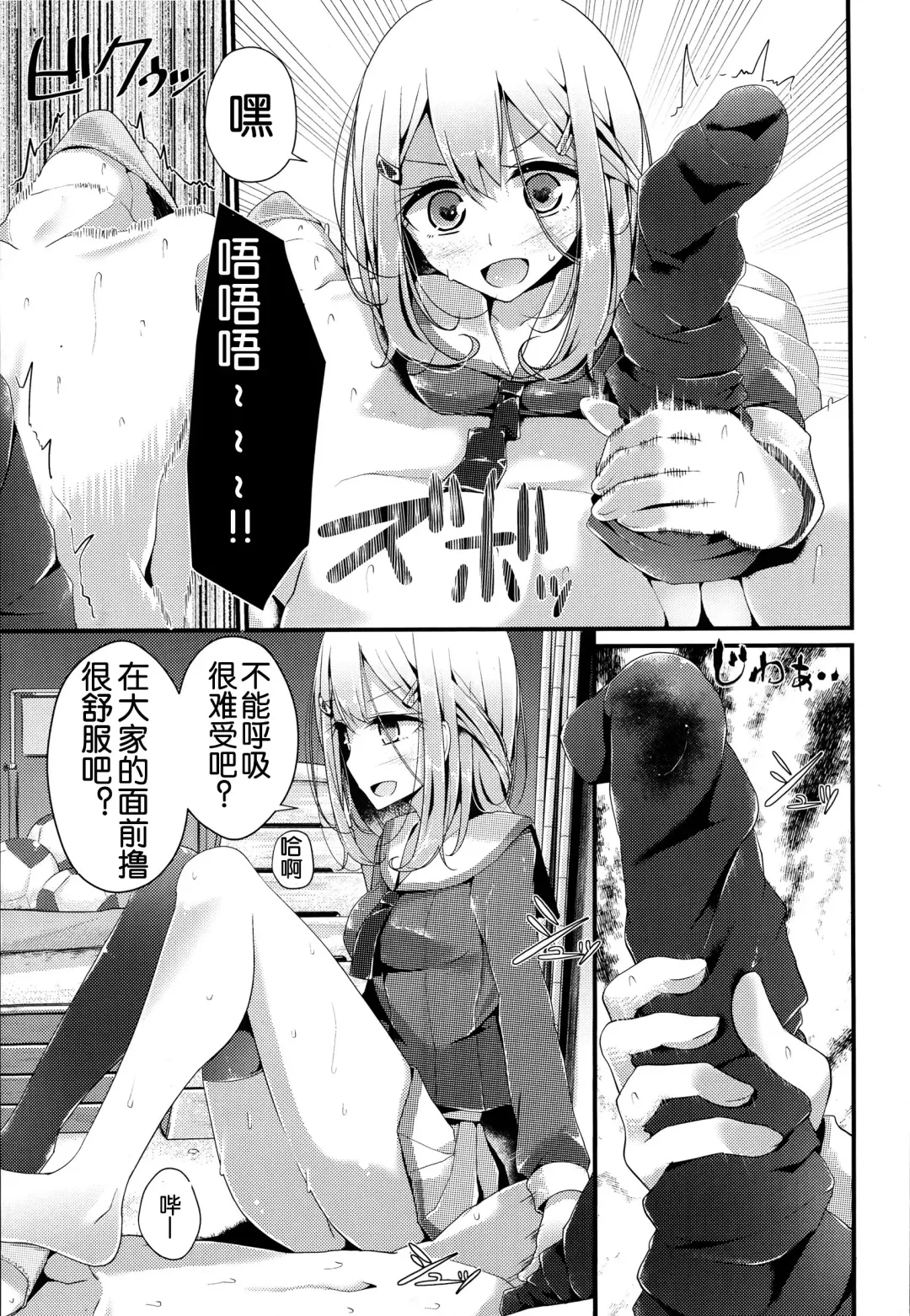 [Oouso] Olfactophilia Fhentai - Page 22