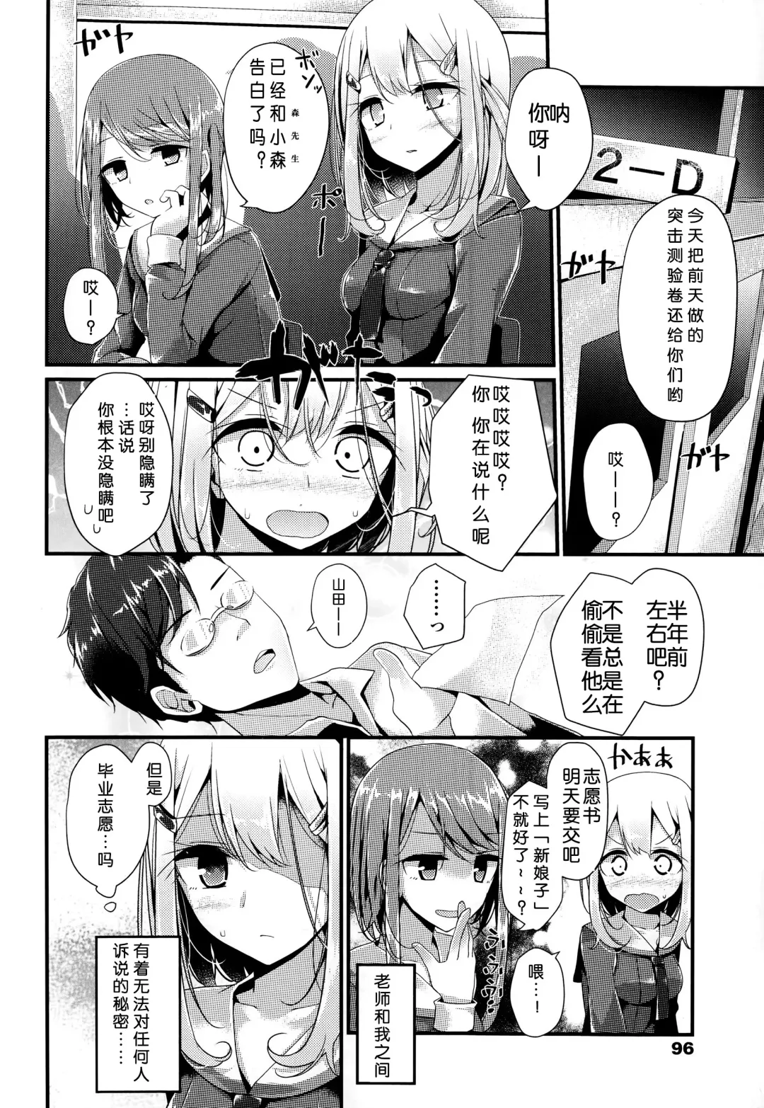 [Oouso] Olfactophilia Fhentai - Page 3