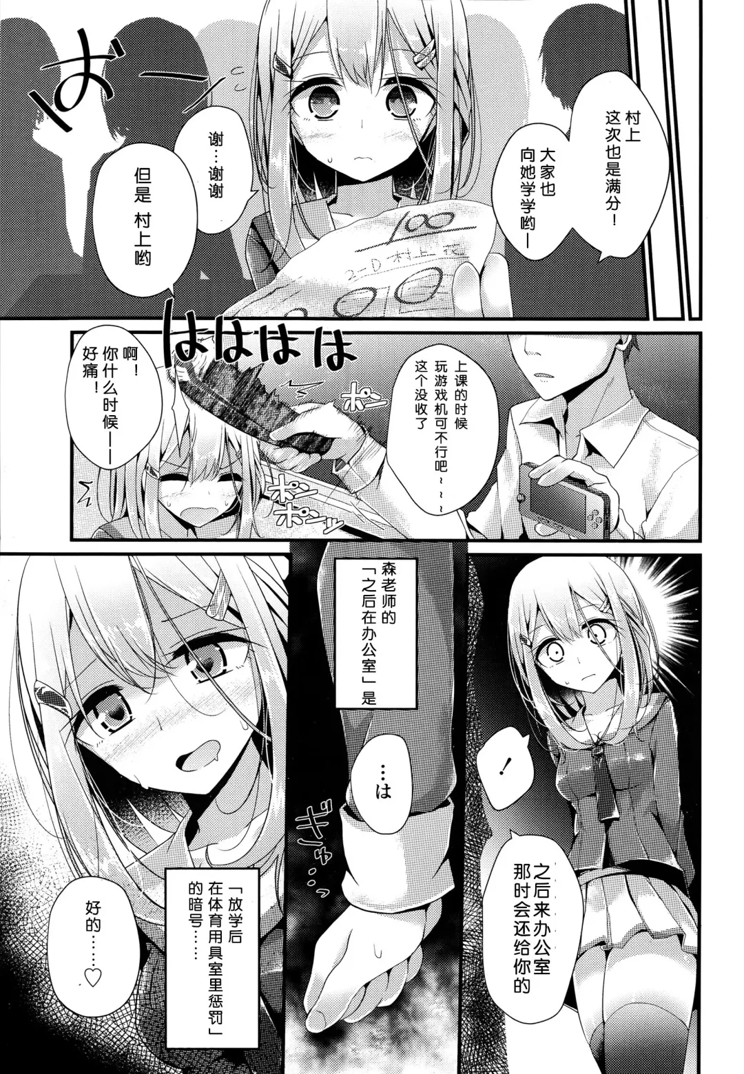 [Oouso] Olfactophilia Fhentai - Page 4