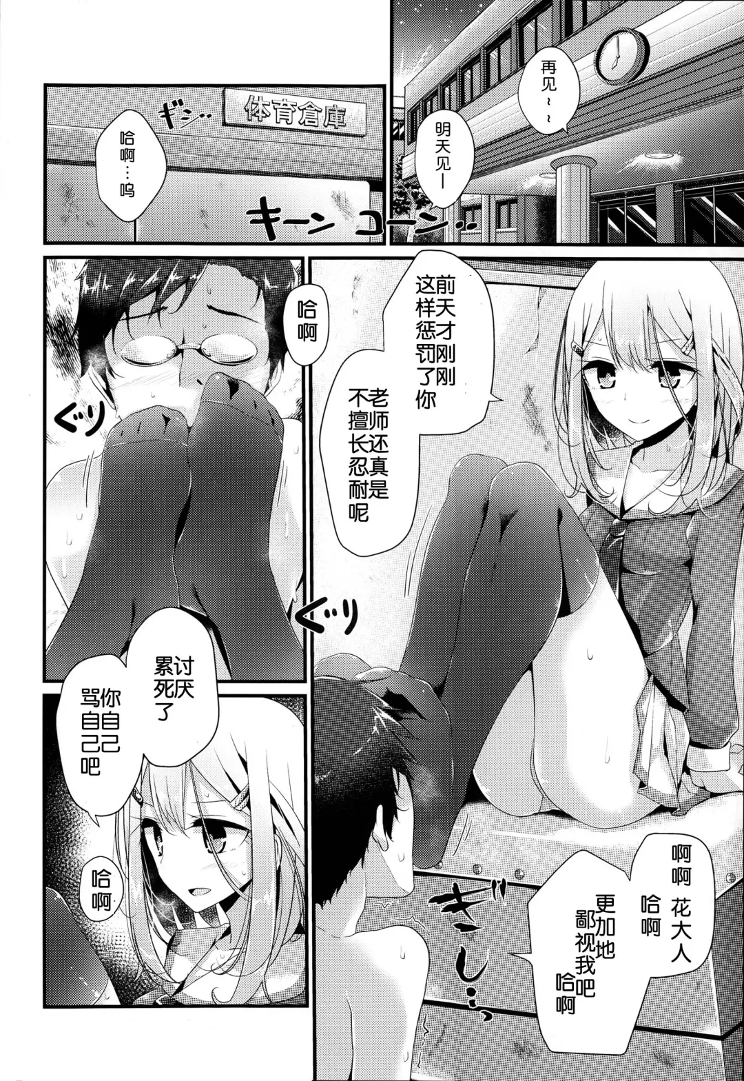 [Oouso] Olfactophilia Fhentai - Page 5