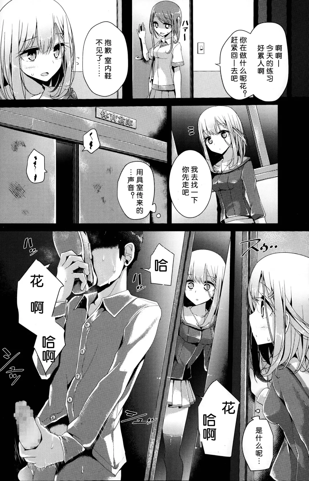 [Oouso] Olfactophilia Fhentai - Page 7