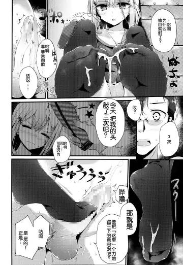 [Oouso] Olfactophilia Fhentai - Page 13