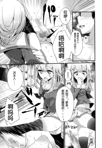 [Oouso] Olfactophilia Fhentai - Page 14