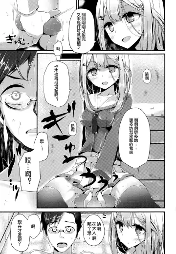 [Oouso] Olfactophilia Fhentai - Page 16