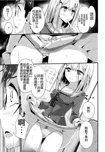 [Oouso] Olfactophilia Fhentai - Page 18