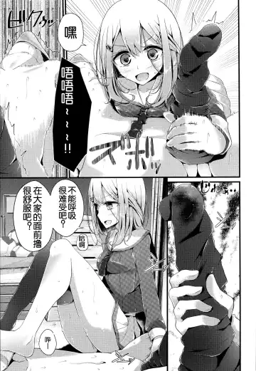 [Oouso] Olfactophilia Fhentai - Page 22