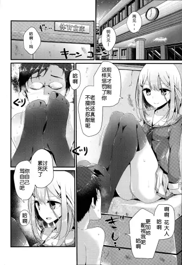 [Oouso] Olfactophilia Fhentai - Page 5