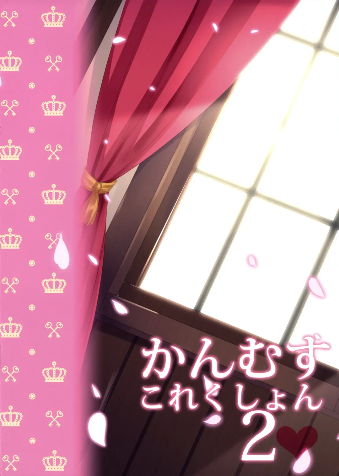 [Ameto Yuki] Kanmusu Collection 2 Fhentai - Page 13