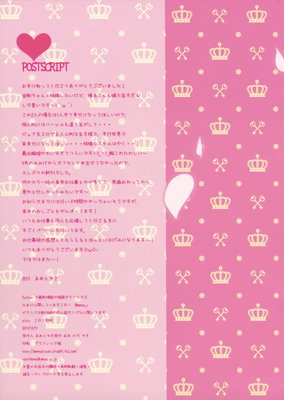 [Ameto Yuki] Kanmusu Collection 2 Fhentai - Page 14