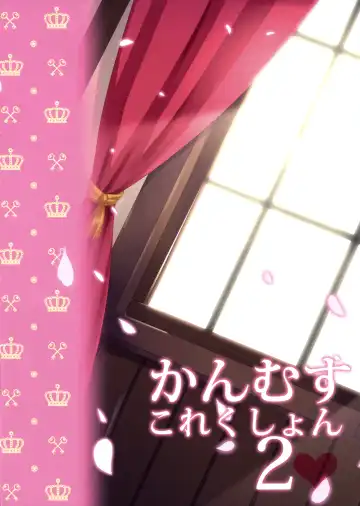 [Ameto Yuki] Kanmusu Collection 2 Fhentai - Page 13