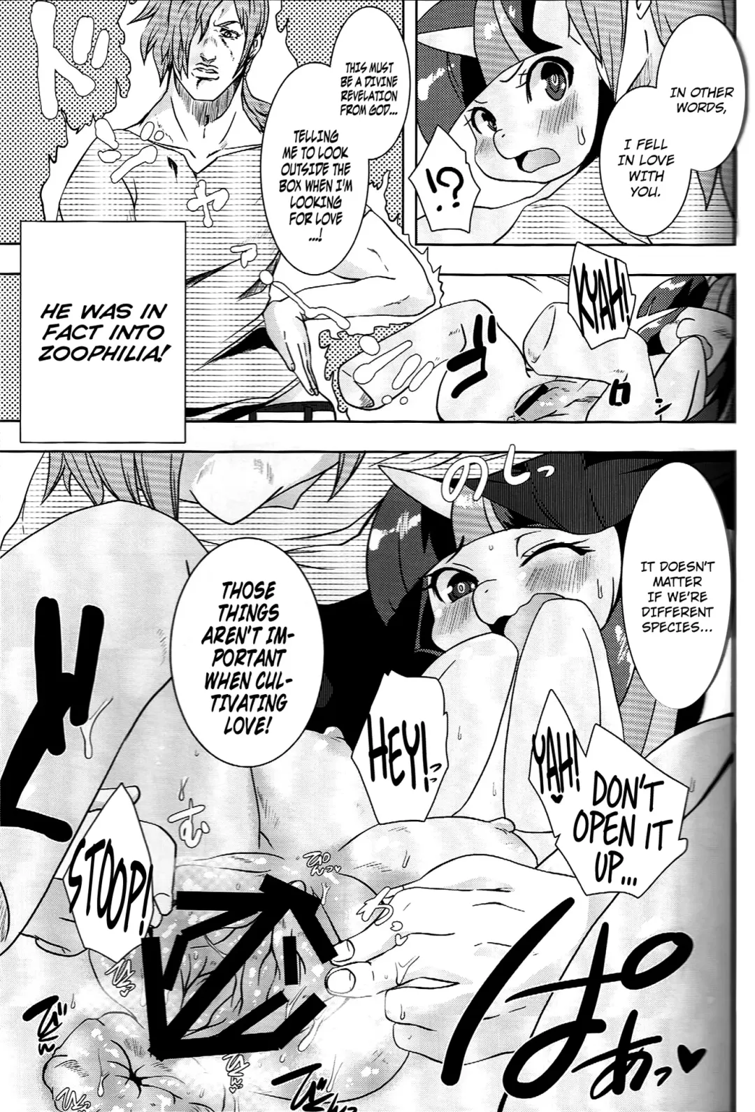 [Shinobe] Kouma to Konnakoto Fhentai - Page 10