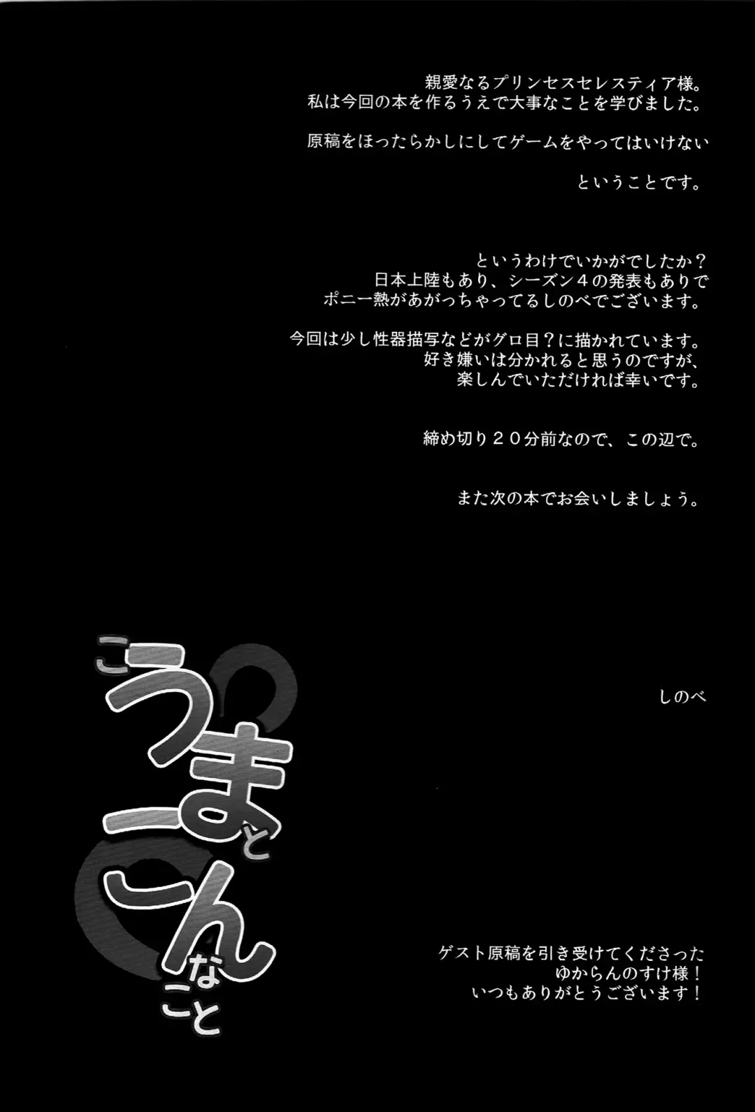 [Shinobe] Kouma to Konnakoto Fhentai - Page 24