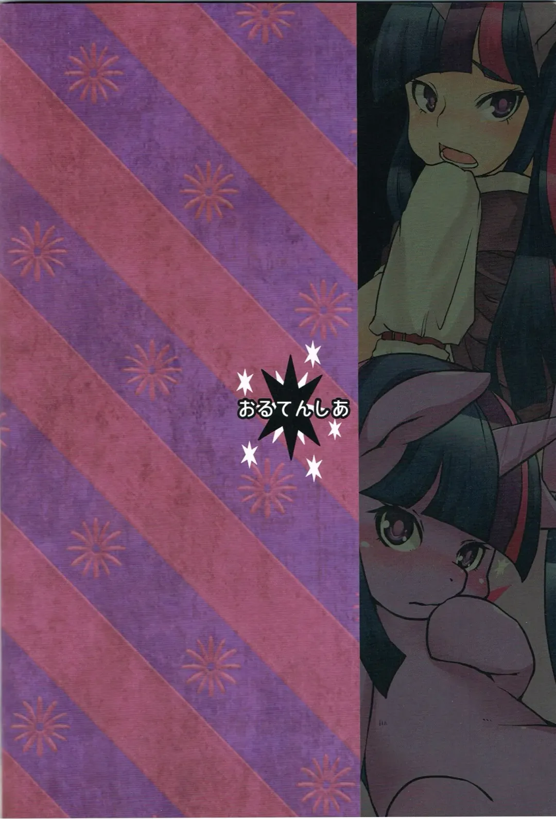 [Shinobe] Kouma to Konnakoto Fhentai - Page 26