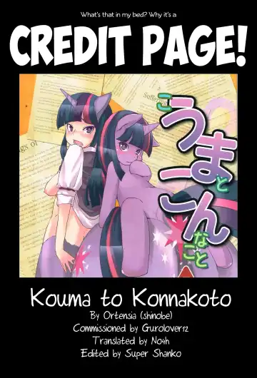 [Shinobe] Kouma to Konnakoto Fhentai - Page 27