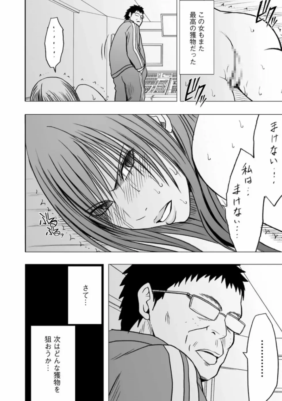 [Crimson] Virgin Idol Fhentai - Page 29