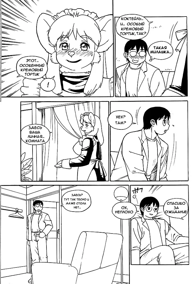 [Trump] Haru-chan's CREAMPIE | Кремовый тортик Хару-чан Fhentai - Page 2